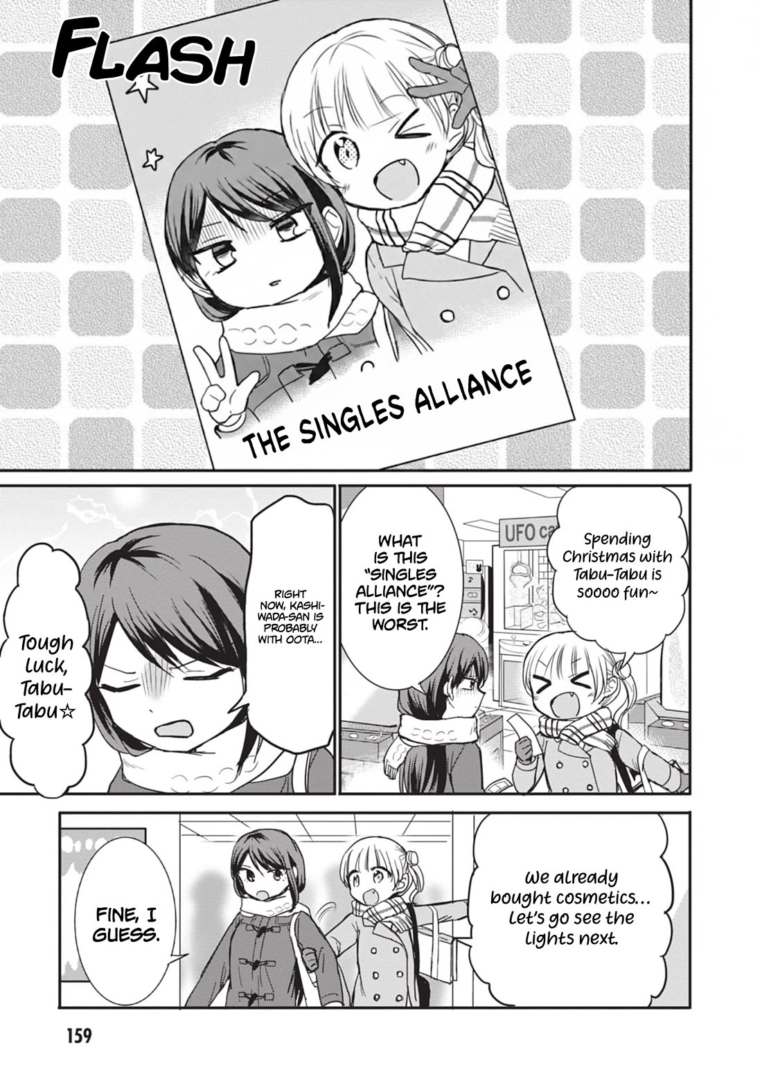 Expressionless Face Girl and Emotional Face Boy chapter 111.5 page 6