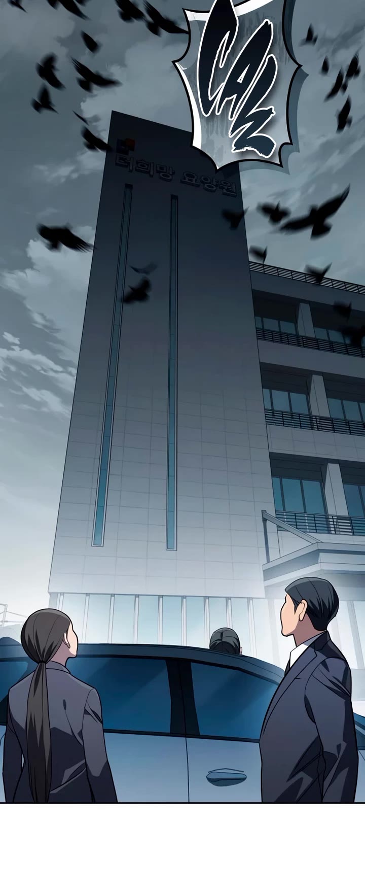 Fair Trade Commission chapter 19 page 47