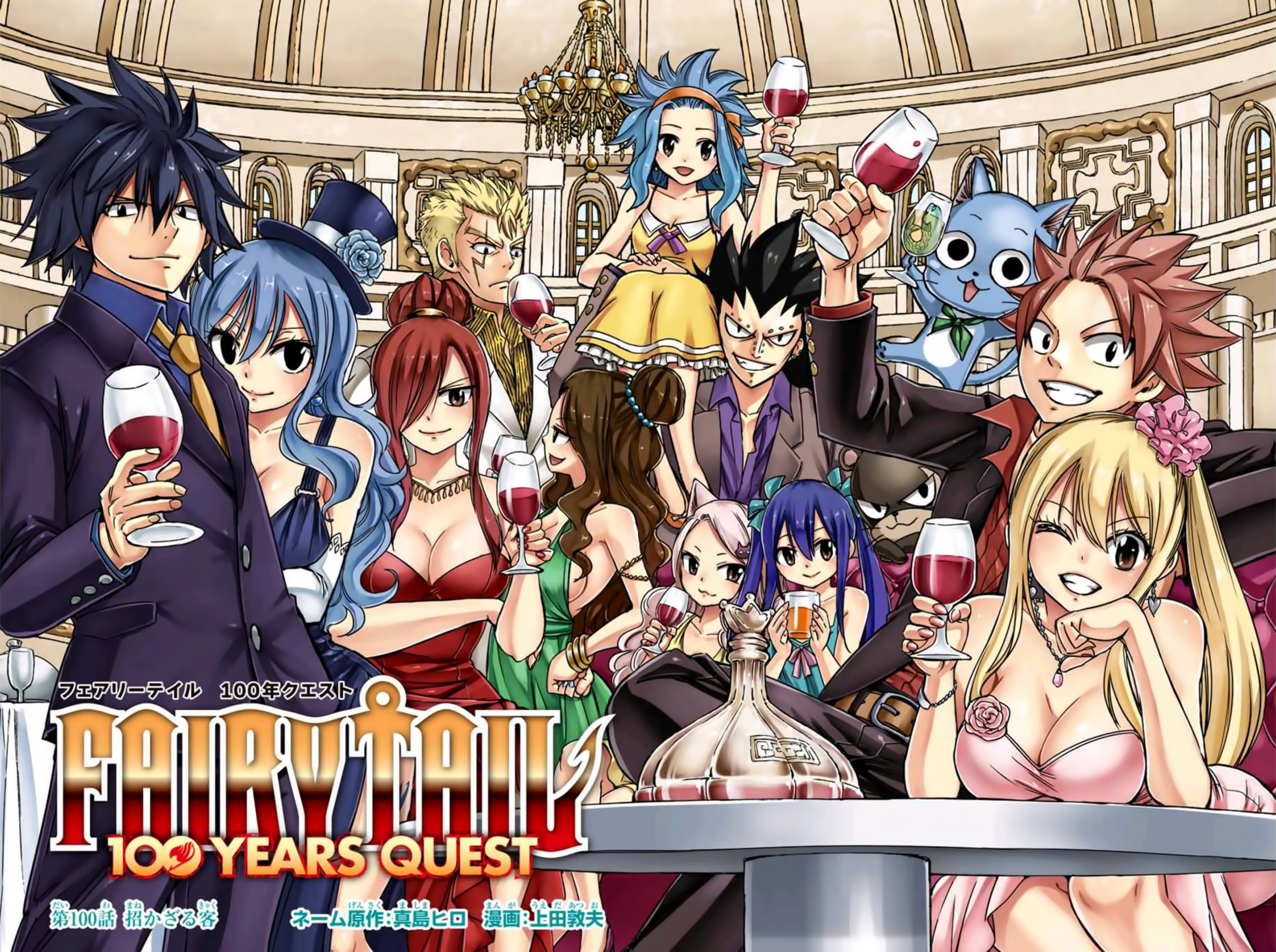 Fairy Tail: 100 Years Quest chapter 100 page 1