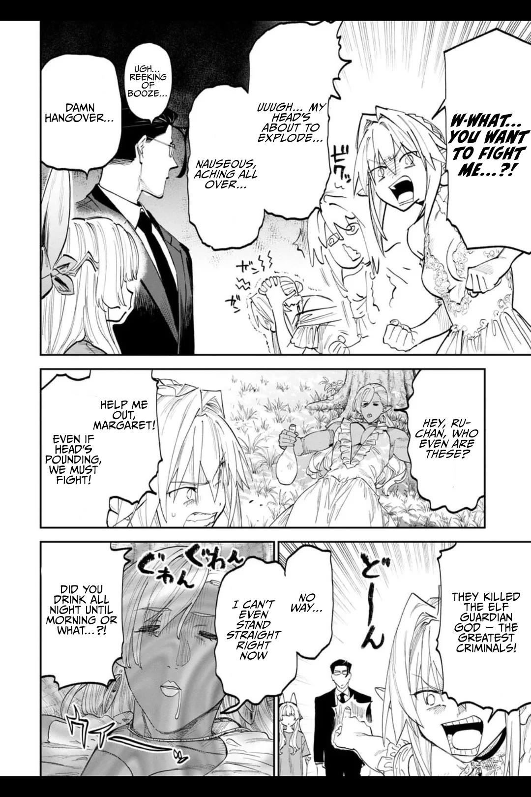 Fantasy Bishoujo Juniku Ojisan to chapter 203 page 2