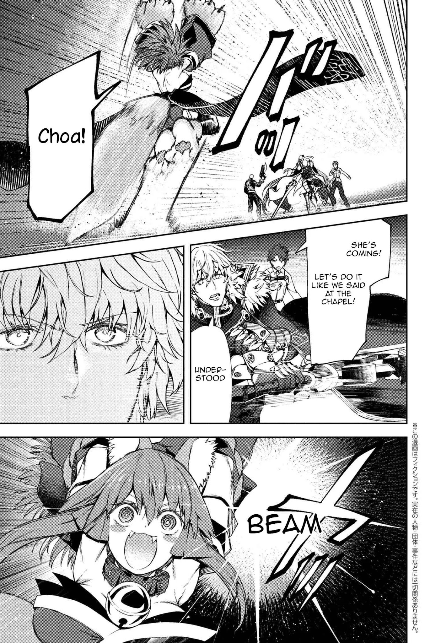 Fate/Grand Order: Epic of Remnant - Deep Sea Cyber-Paradise SE.RA.PH chapter 12.2 page 2