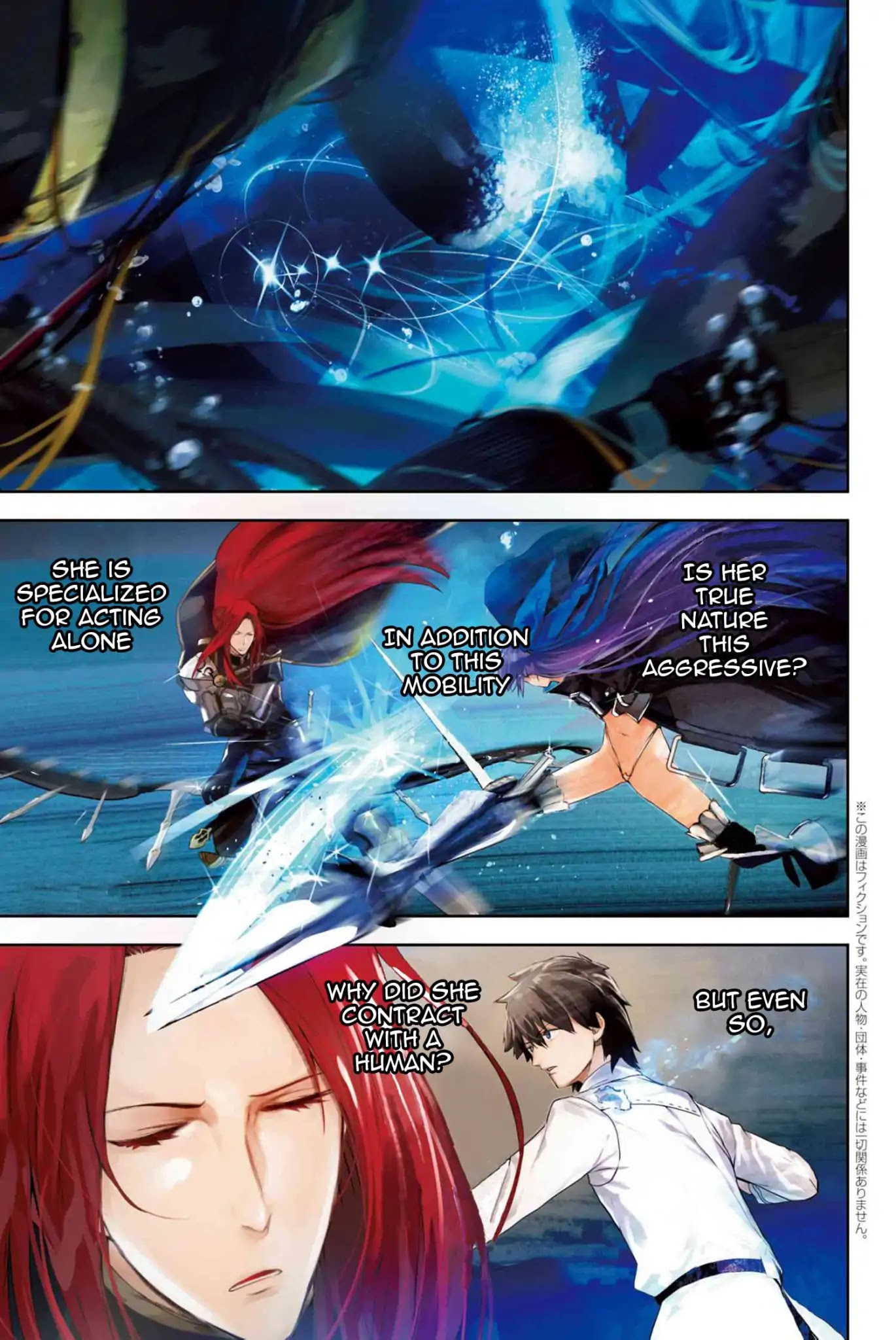 Fate/Grand Order: Epic of Remnant - Deep Sea Cyber-Paradise SE.RA.PH chapter 6.1 page 1