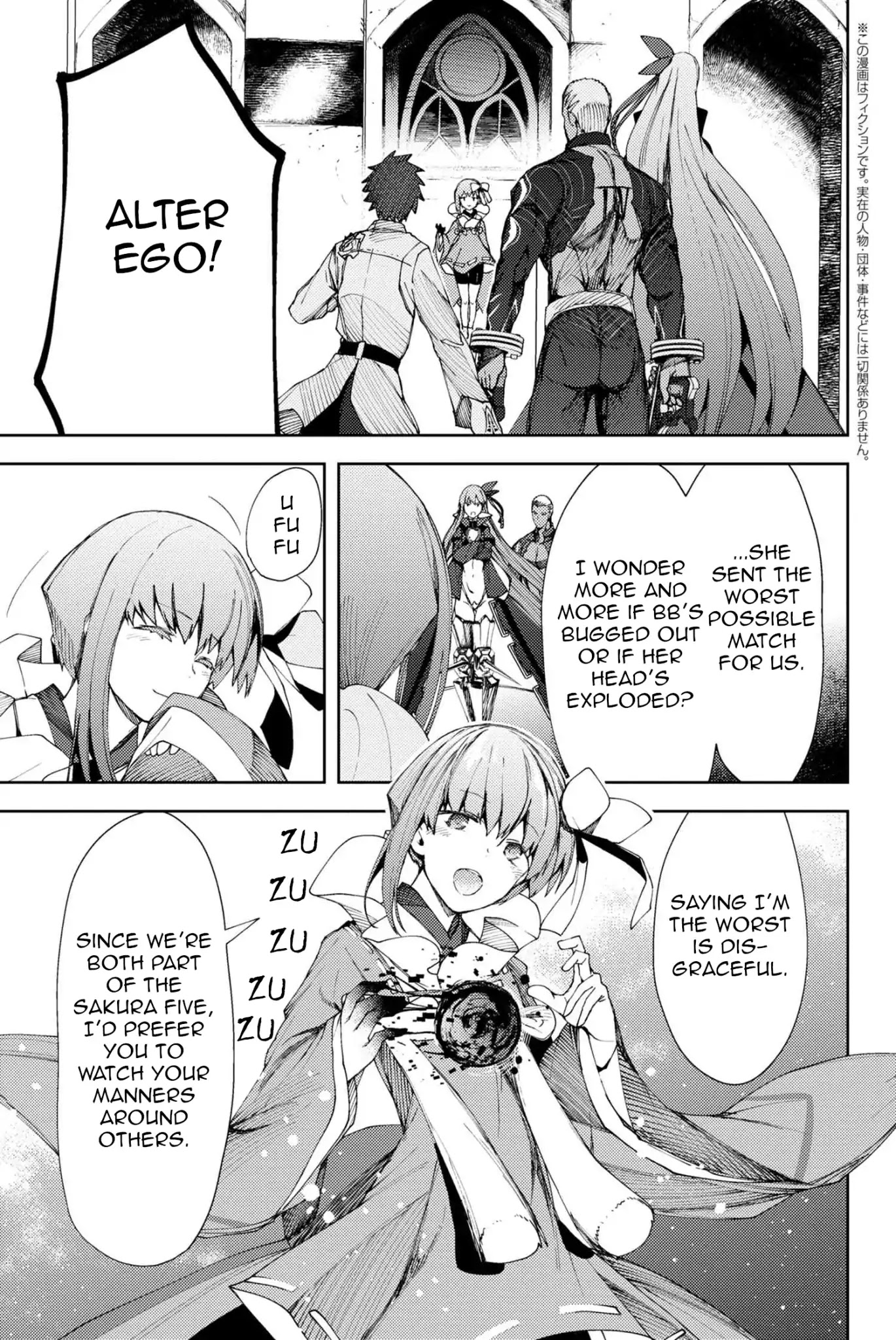 Fate/Grand Order: Epic of Remnant - Deep Sea Cyber-Paradise SE.RA.PH chapter 8.2 page 2