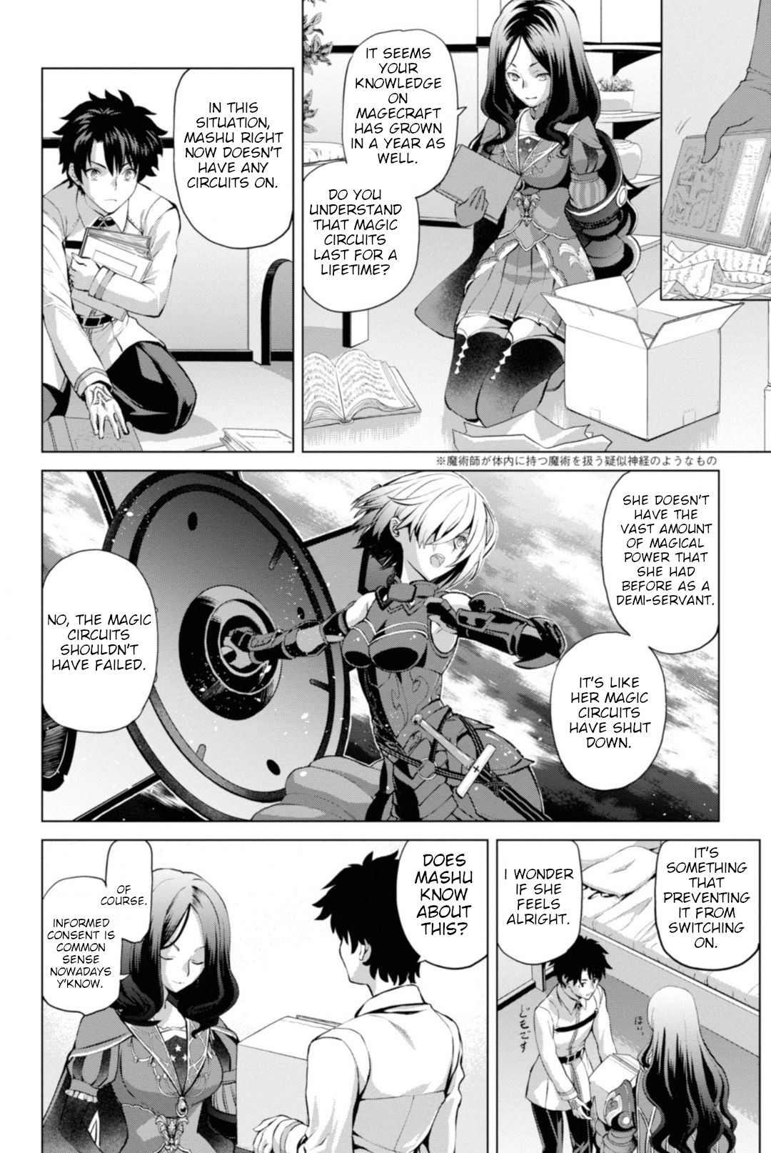 Fate/Grand Order: Epic of Remnant - Pseudo-Singularity I: Quarantined Territory of Malice, Shinjuku - Shinjuku Phantom Incident chapter 1 page 12