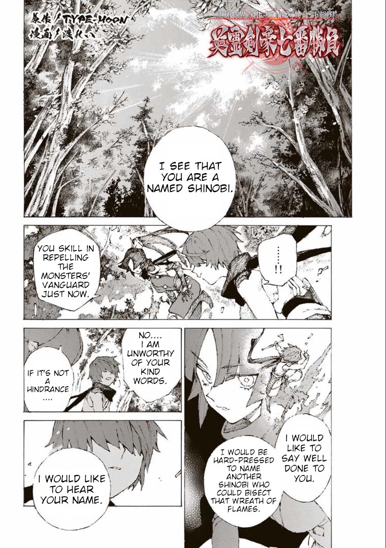 Fate/Grand Order: Epic of Remnant - Seven Duels of Swordsmasters chapter 15 page 2