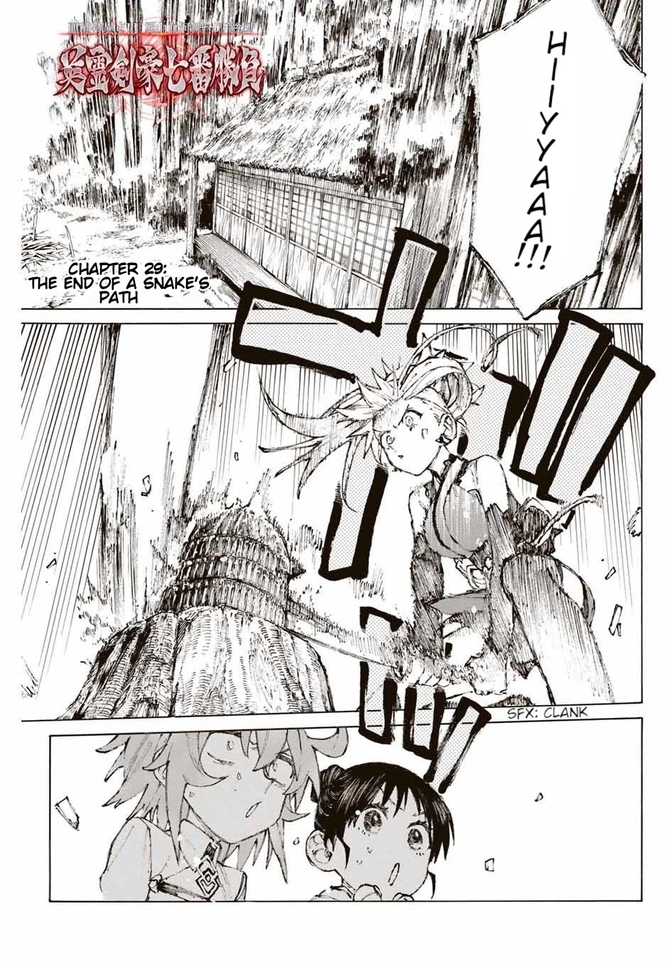 Fate/Grand Order: Epic of Remnant - Seven Duels of Swordsmasters chapter 29 page 2