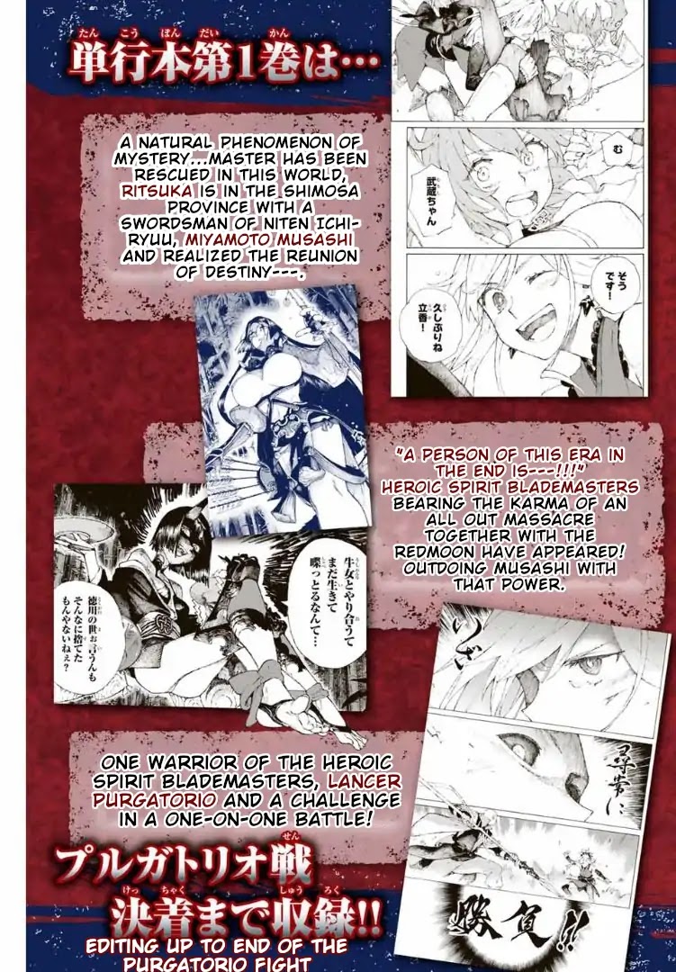 Fate/Grand Order: Epic of Remnant - Seven Duels of Swordsmasters chapter 9 page 26