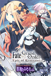 Cover of Fate/Grand Order: Epic of Remnant - Subspecies Singularity IV: Taboo Advent Salem: Salem of Heresy