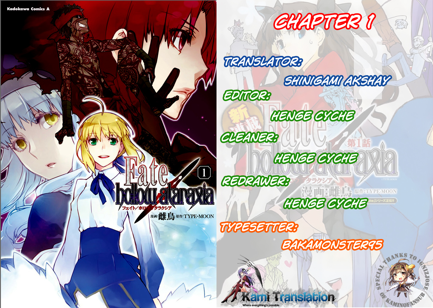 Fate/Hollow Ataraxia chapter 1 page 1