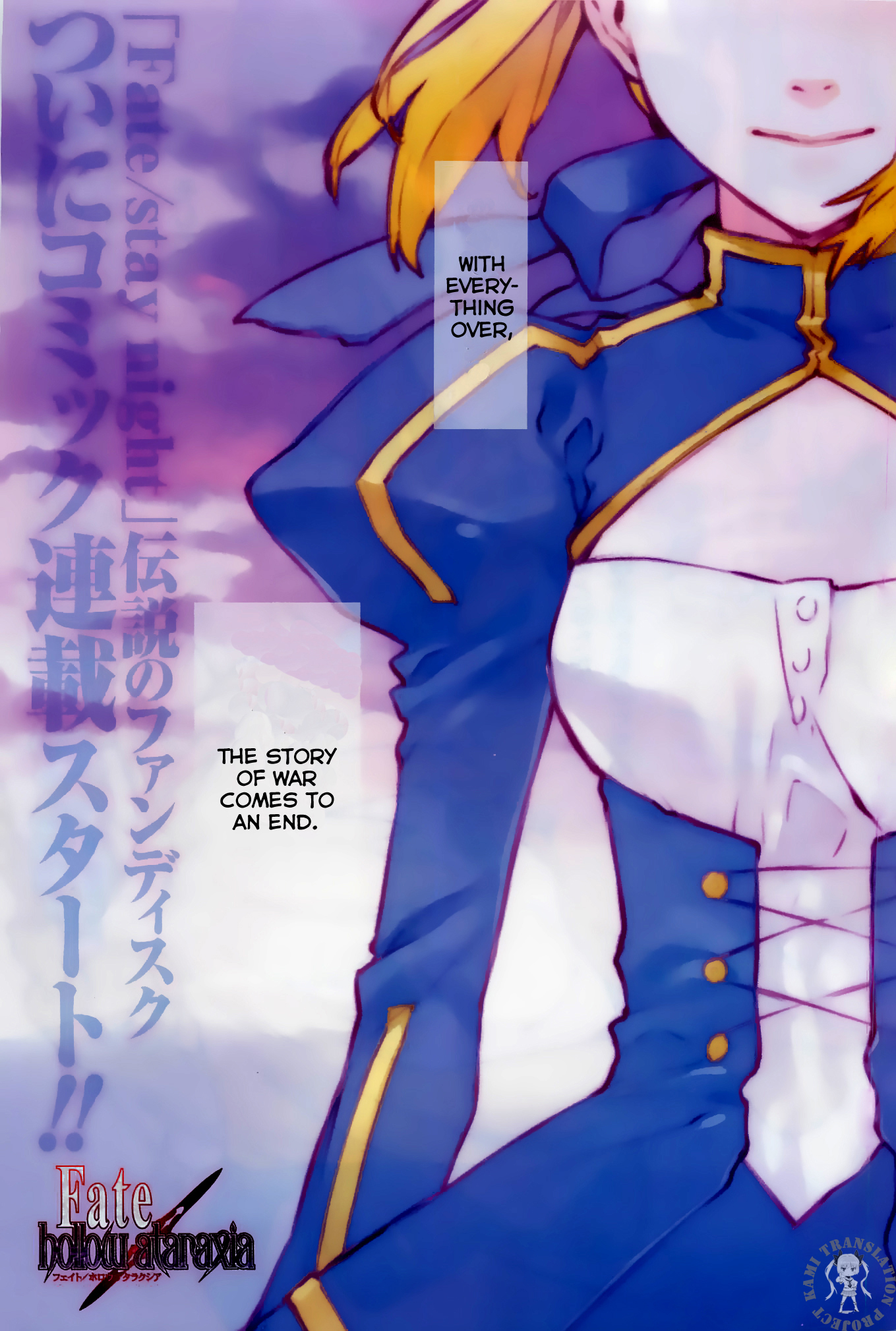 Fate/Hollow Ataraxia chapter 1 page 2