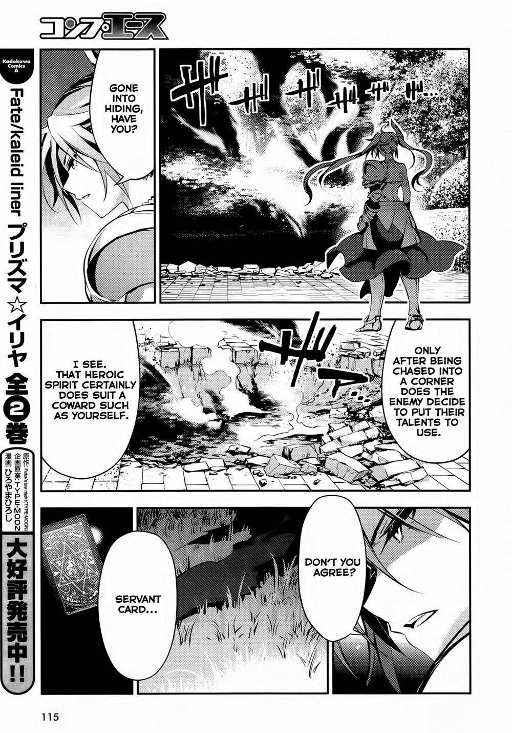 Fate/Kaleid Liner Prisma Illya Drei! chapter 18 page 14