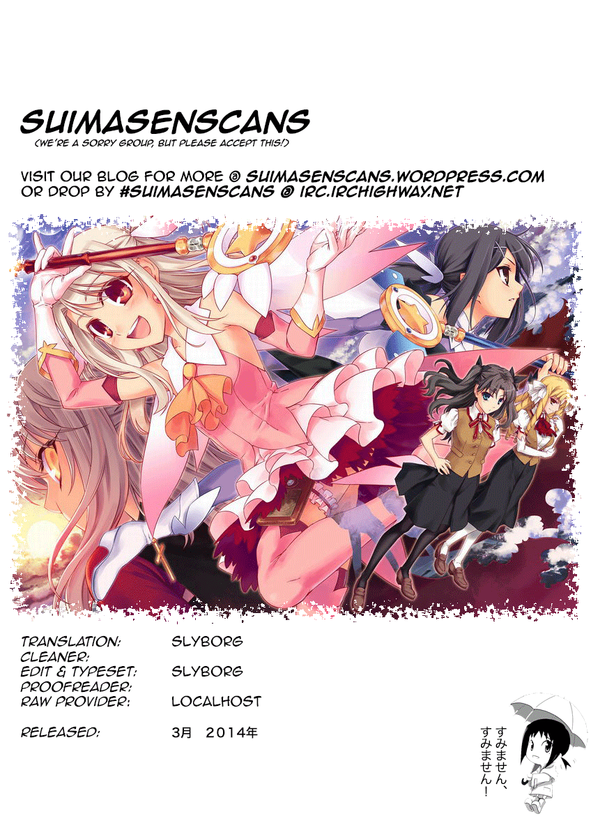 Fate/Kaleid Liner Prisma Illya Drei! chapter 19.5 page 7