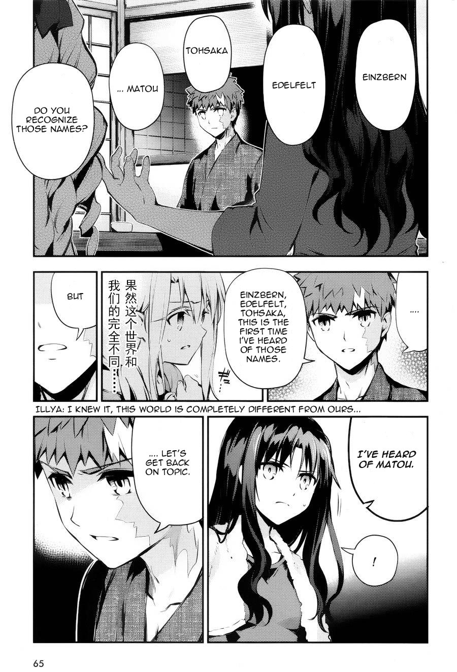 Fate/Kaleid Liner Prisma Illya Drei! chapter 32 page 7