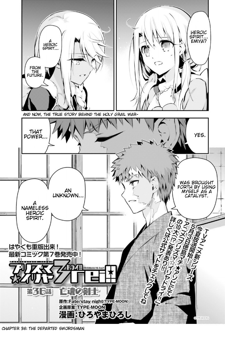 Fate/Kaleid Liner Prisma Illya Drei! chapter 40 page 1