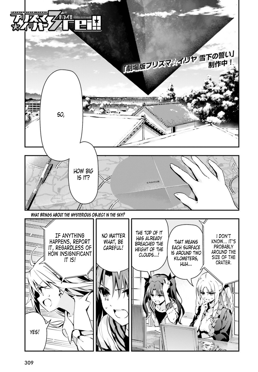 Fate/Kaleid Liner Prisma Illya Drei! chapter 46.1 page 1