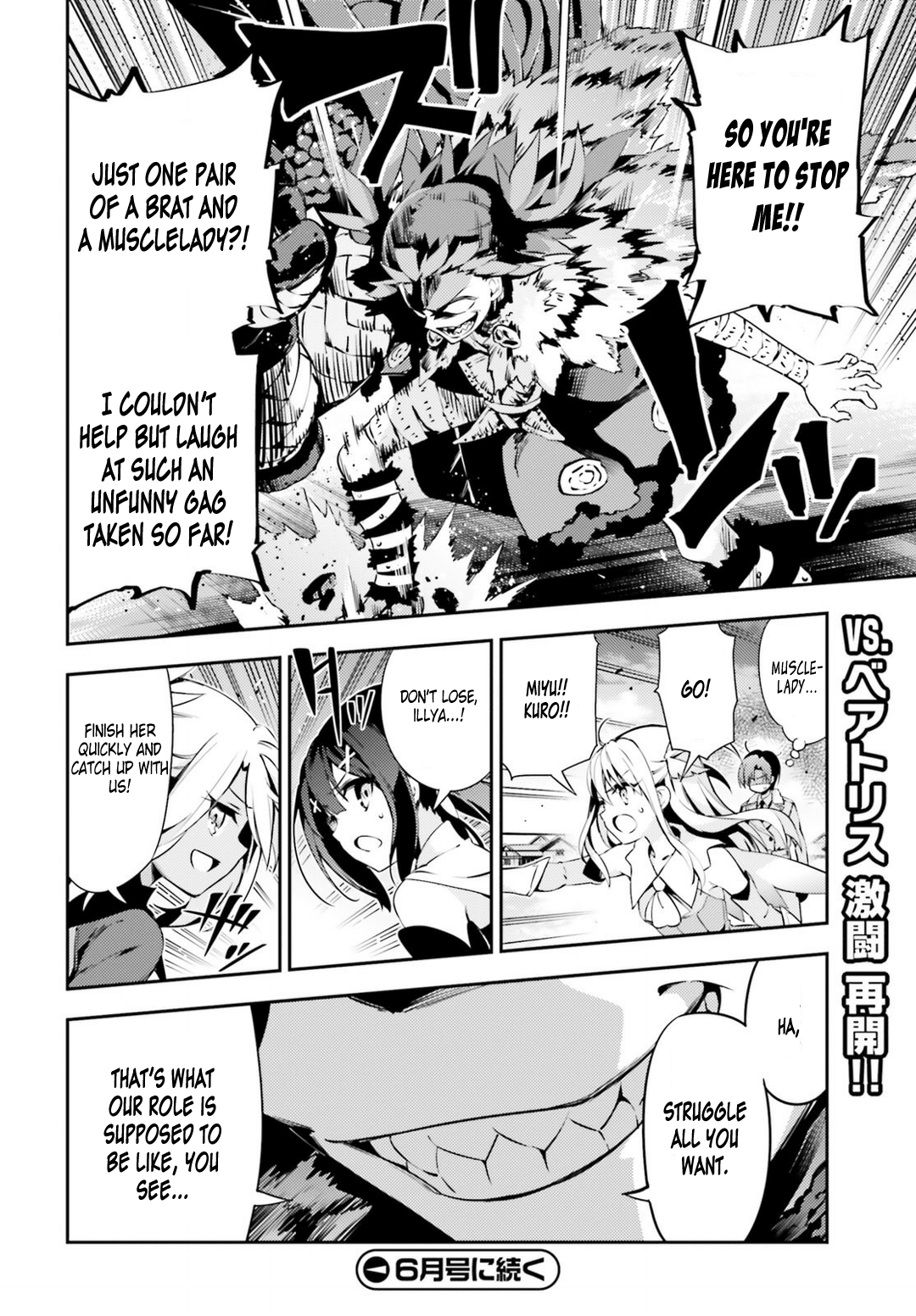 Fate/Kaleid Liner Prisma Illya Drei! chapter 46.1 page 12