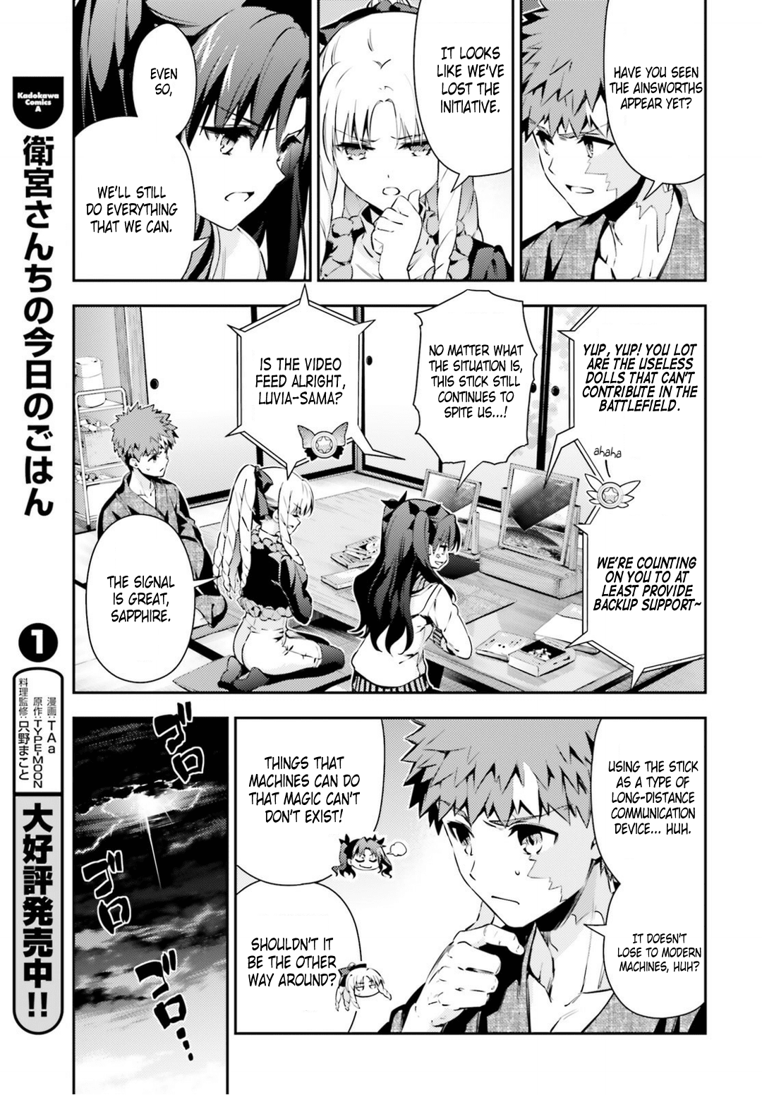 Fate/Kaleid Liner Prisma Illya Drei! chapter 46.1 page 3