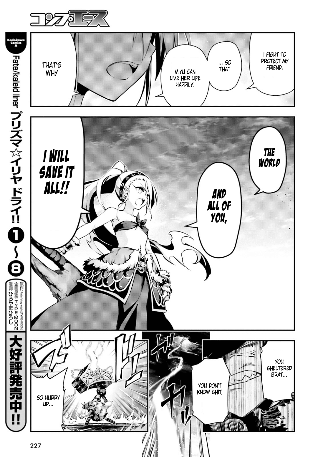 Fate/Kaleid Liner Prisma Illya Drei! chapter 46.2 page 18