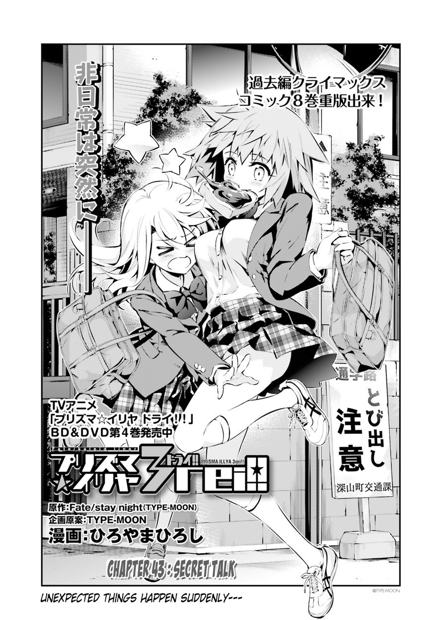 Fate/Kaleid Liner Prisma Illya Drei! chapter 47 page 3