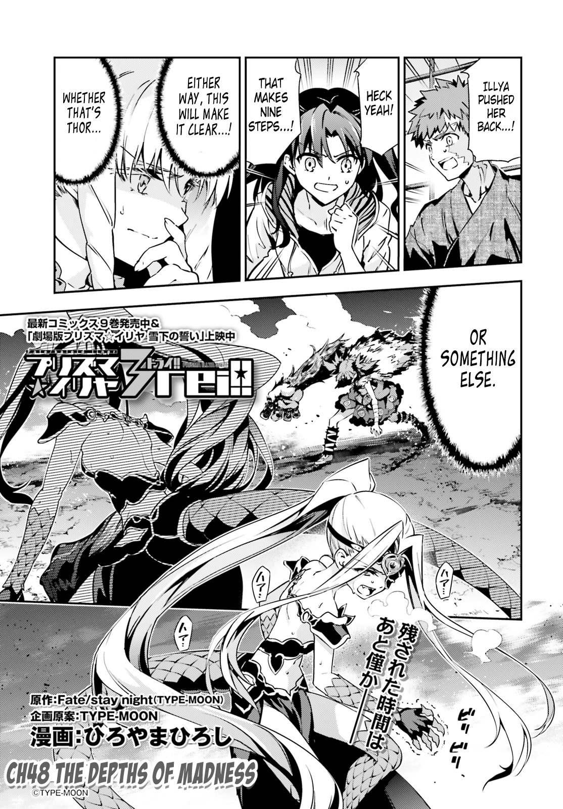 Fate/Kaleid Liner Prisma Illya Drei! chapter 48.2 page 1