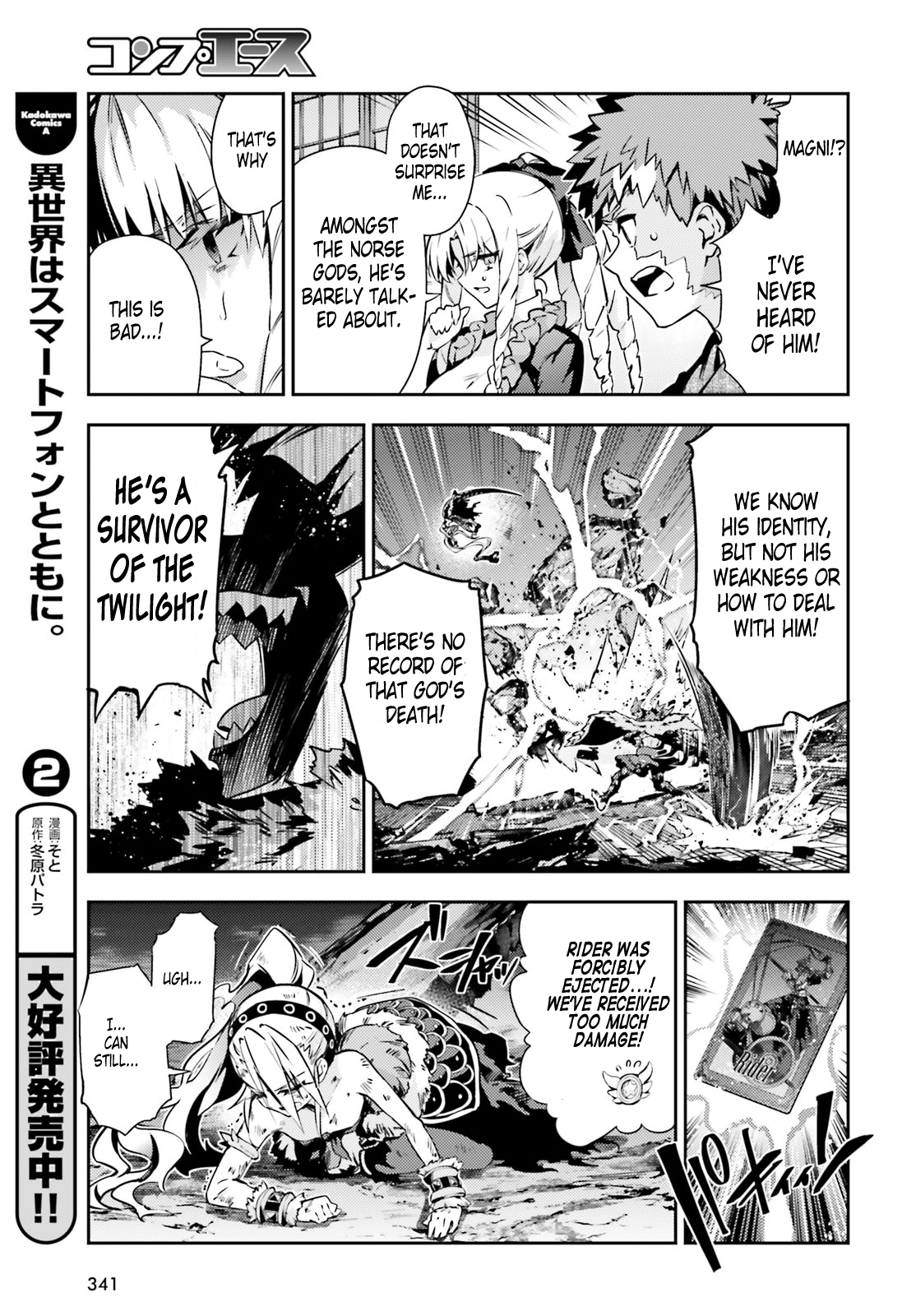 Fate/Kaleid Liner Prisma Illya Drei! chapter 48.2 page 11