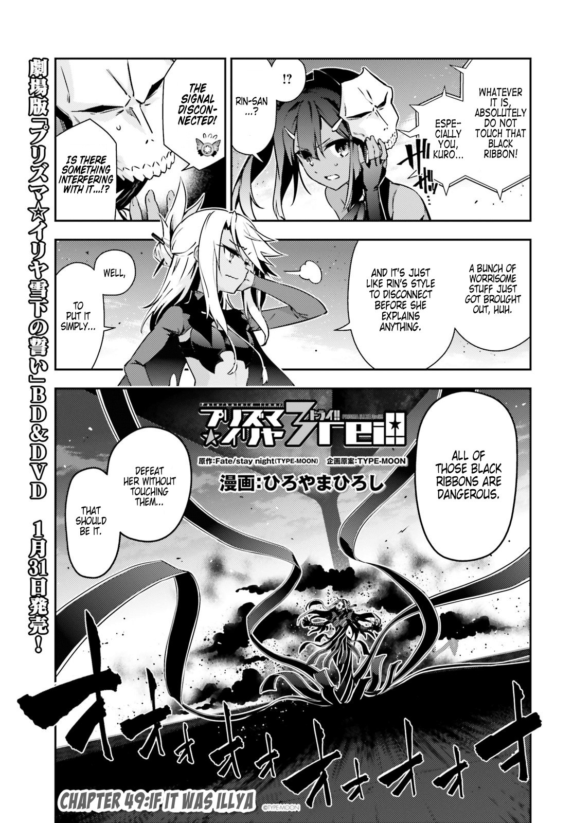 Fate/Kaleid Liner Prisma Illya Drei! chapter 49.2 page 1