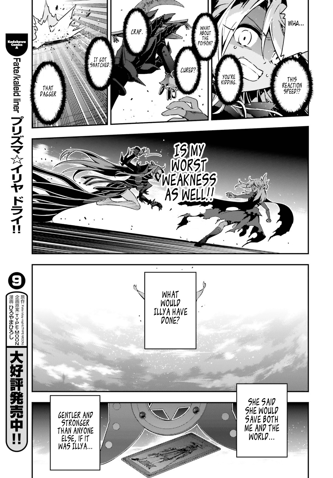 Fate/Kaleid Liner Prisma Illya Drei! chapter 49.2 page 13