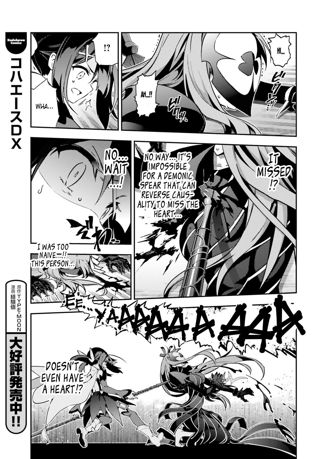 Fate/Kaleid Liner Prisma Illya Drei! chapter 49.2 page 17