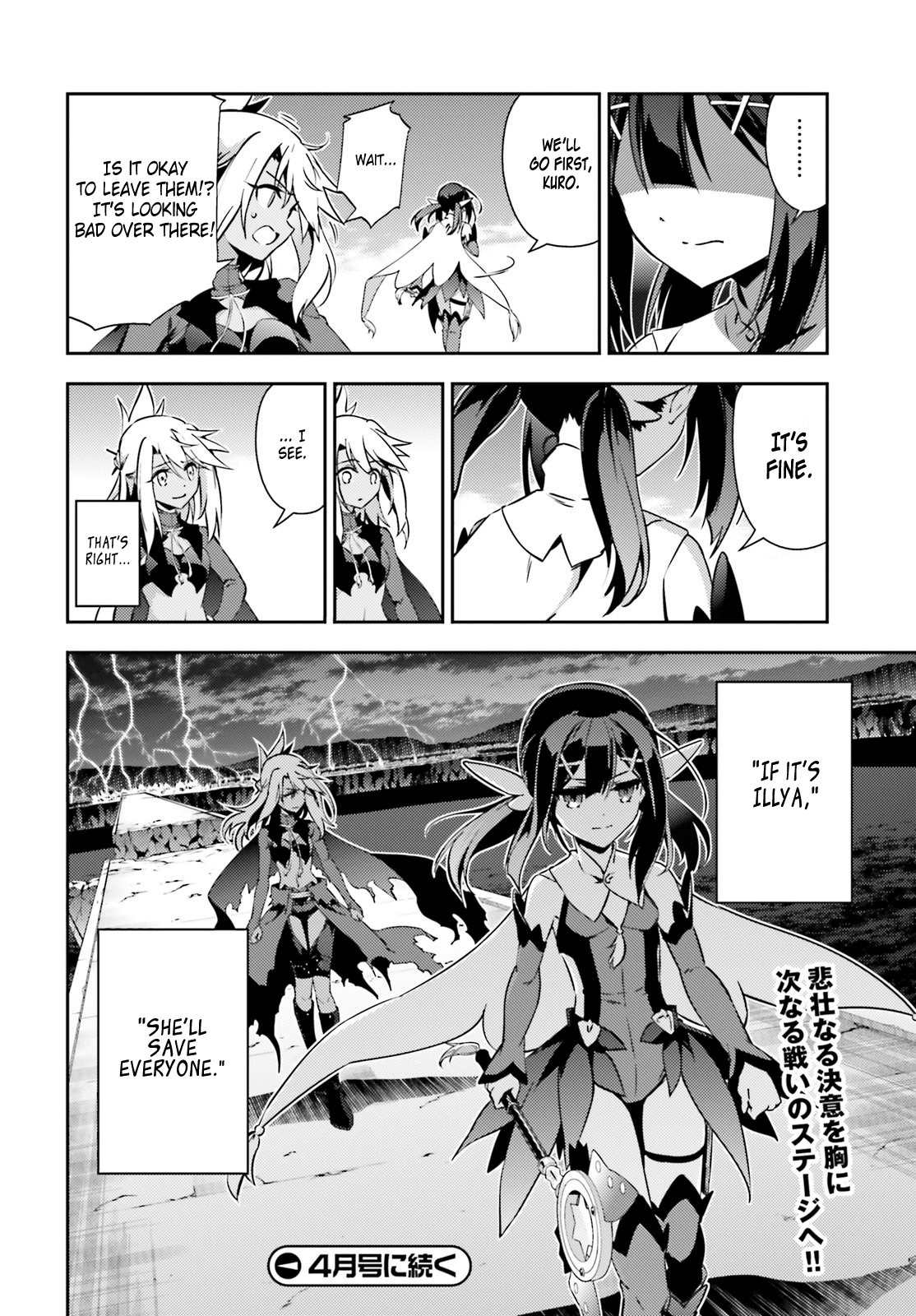 Fate/Kaleid Liner Prisma Illya Drei! chapter 49.2 page 20