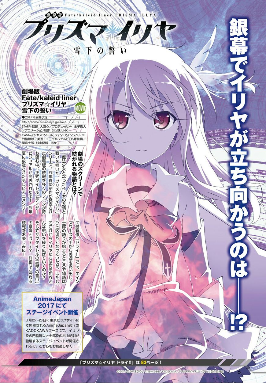 Fate/Kaleid Liner Prisma Illya Drei! chapter 49 page 1