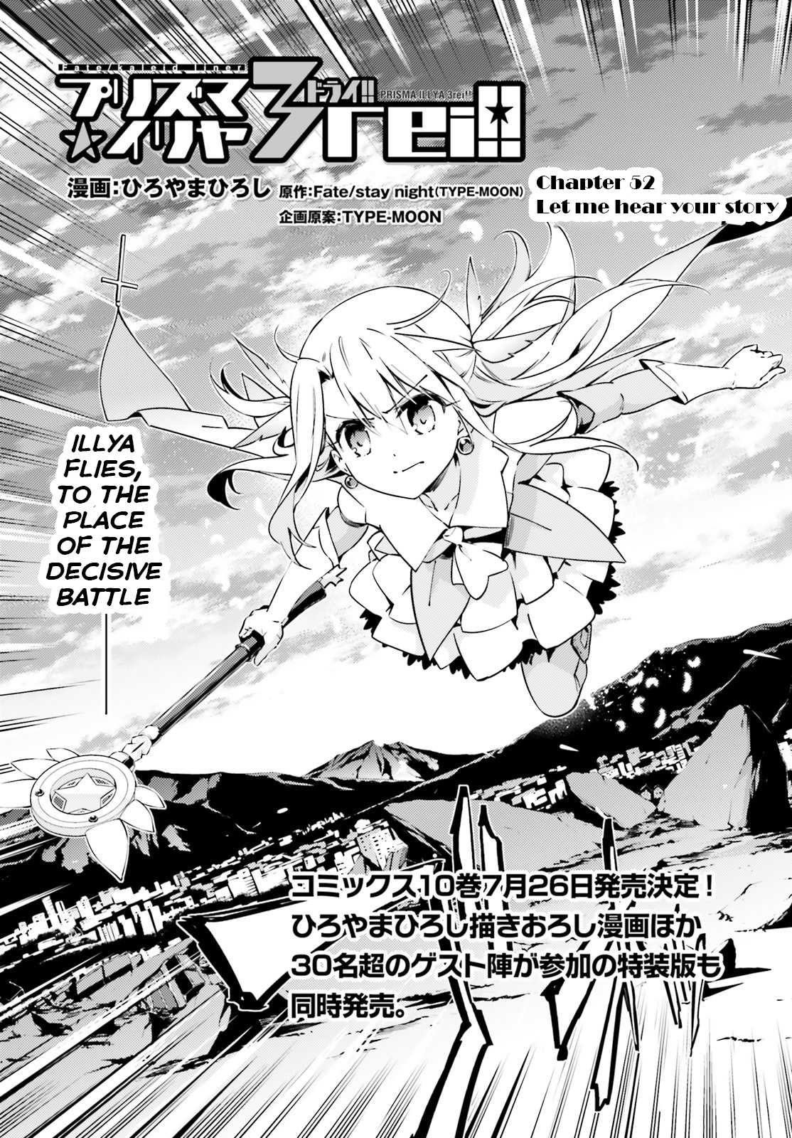 Fate/Kaleid Liner Prisma Illya Drei! chapter 52.1 page 2