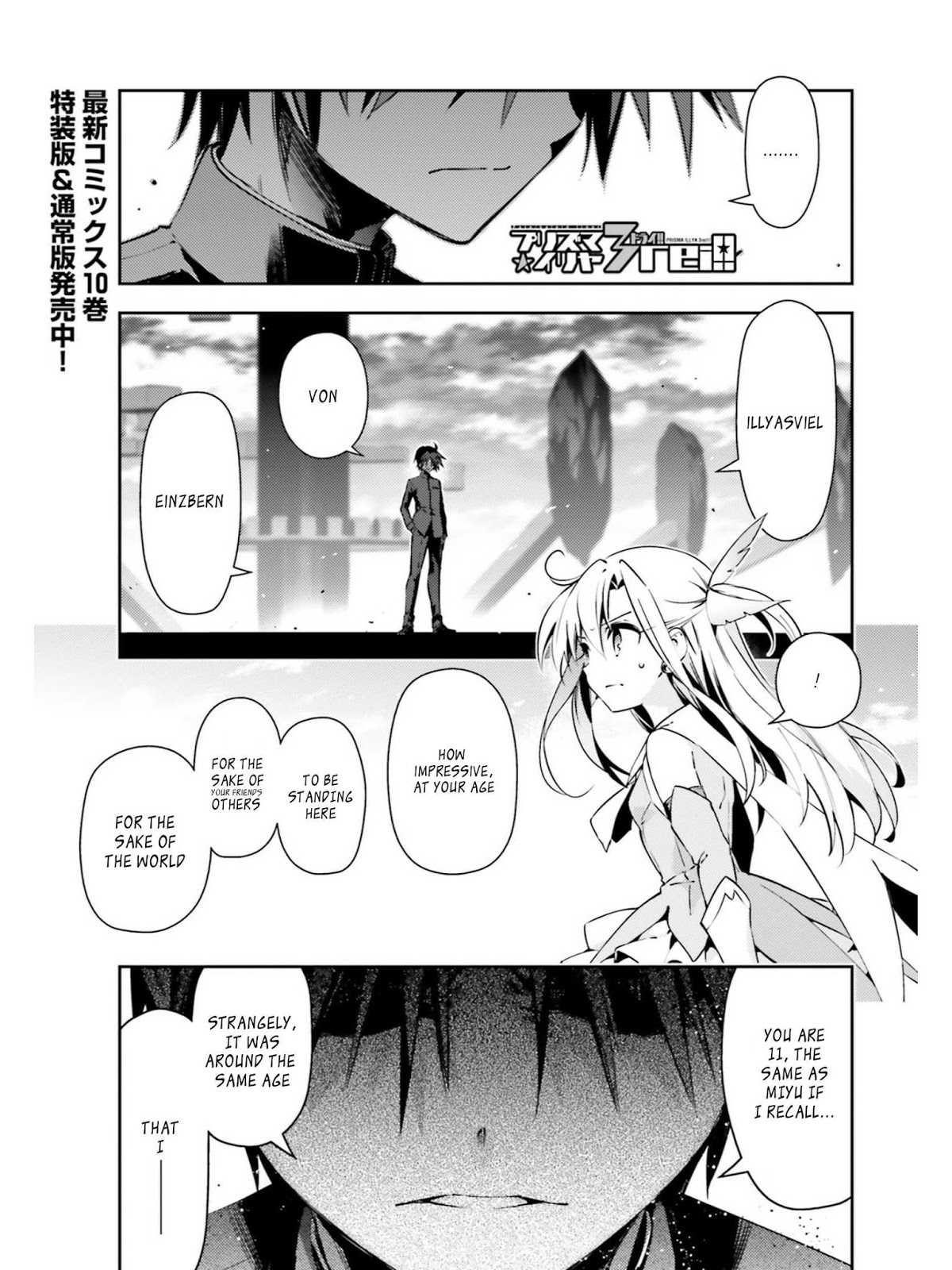 Fate/Kaleid Liner Prisma Illya Drei! chapter 52.2 page 1