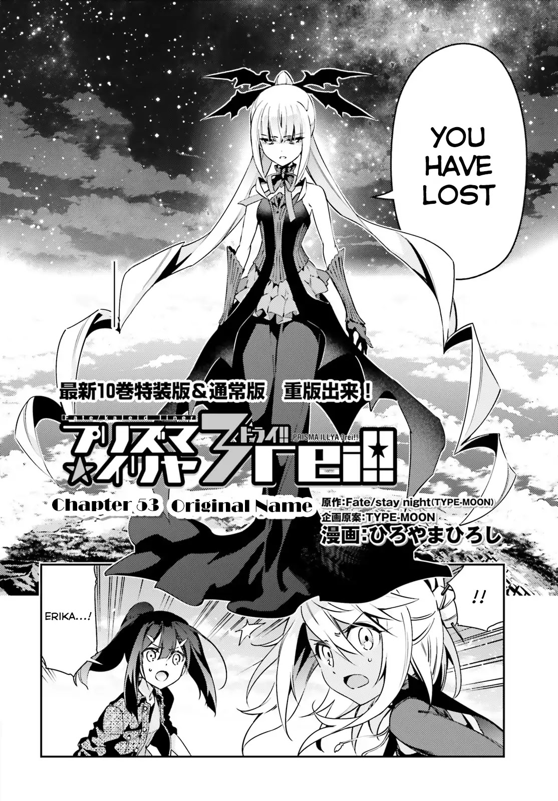 Fate/Kaleid Liner Prisma Illya Drei! chapter 53.2 page 2