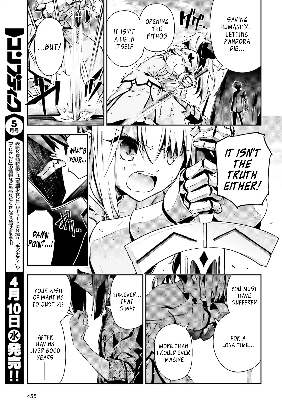 Fate/Kaleid Liner Prisma Illya Drei! chapter 53.4 page 5