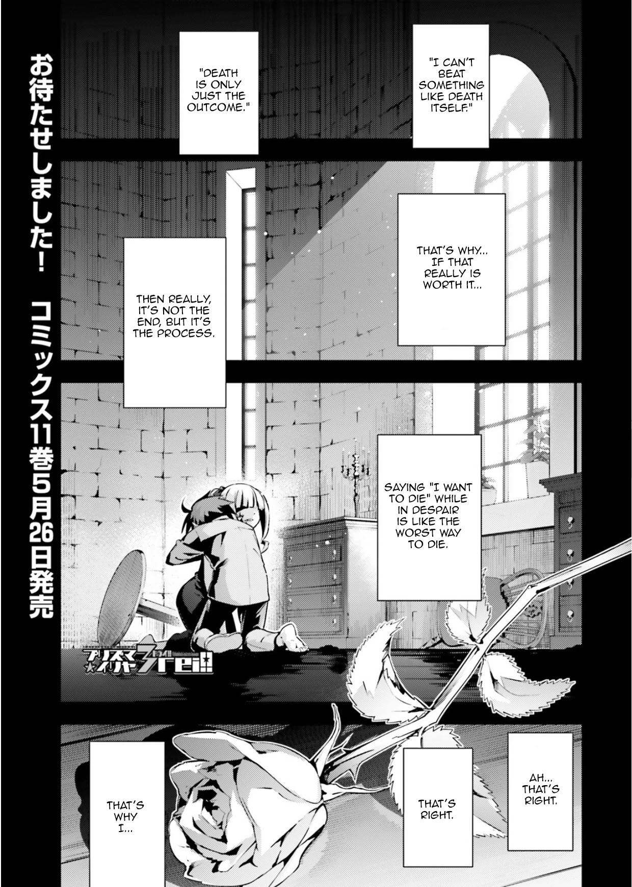 Fate/Kaleid Liner Prisma Illya Drei! chapter 57.1 page 1