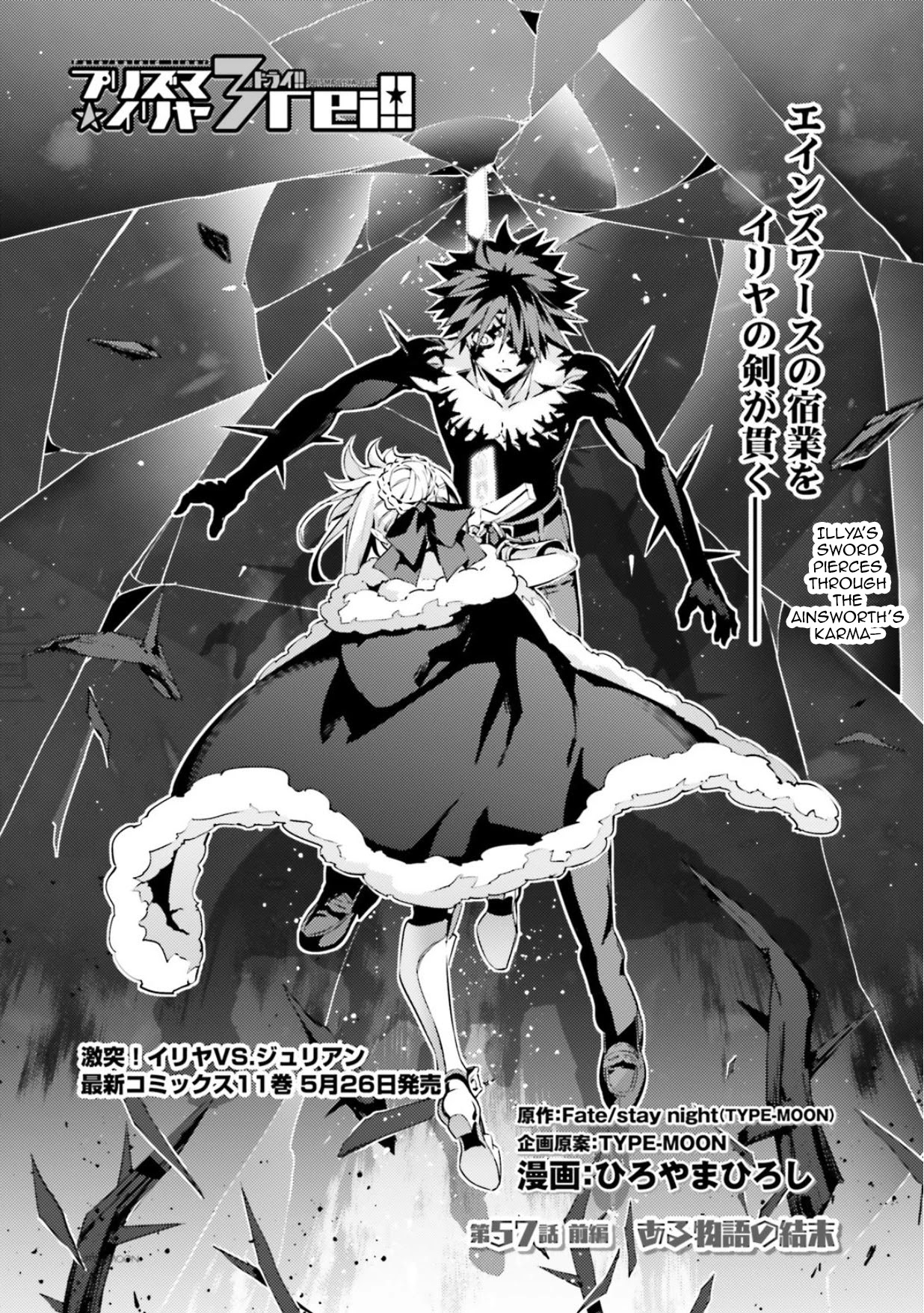 Fate/Kaleid Liner Prisma Illya Drei! chapter 57.1 page 2