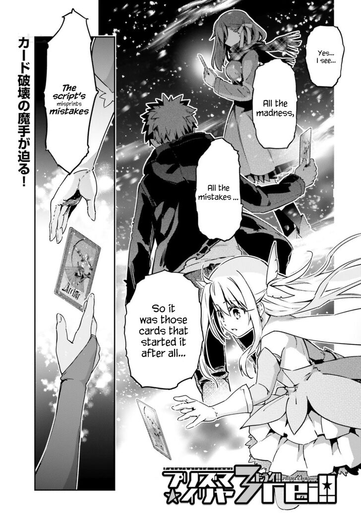 Fate/Kaleid Liner Prisma Illya Drei! chapter 59.2 page 1