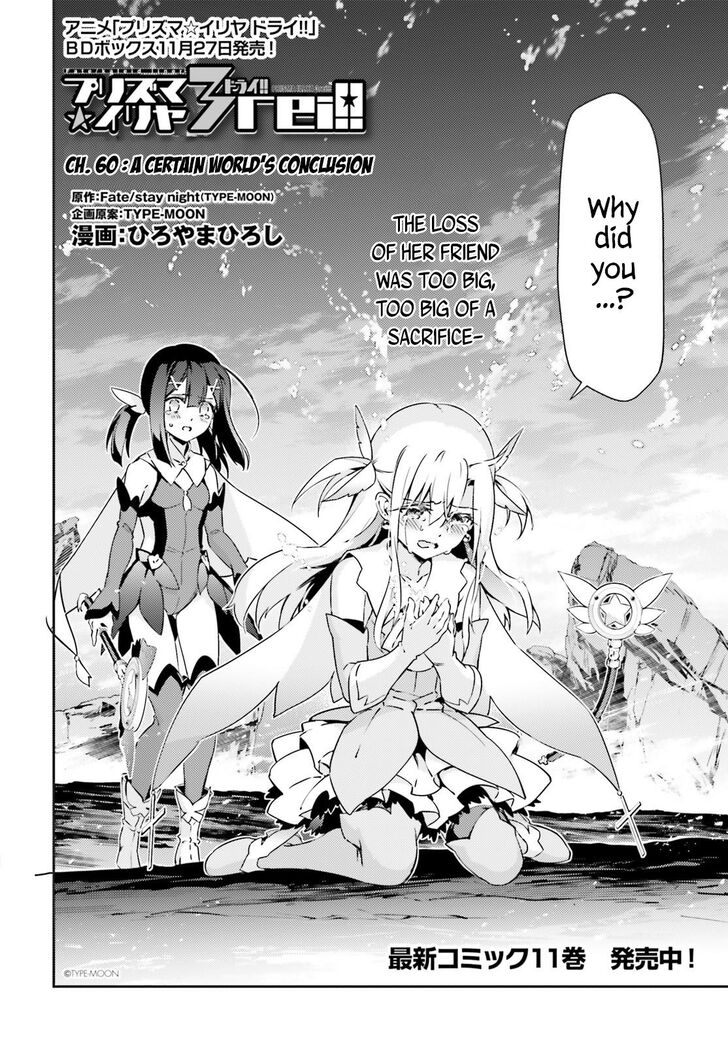 Fate/Kaleid Liner Prisma Illya Drei! chapter 60 page 2