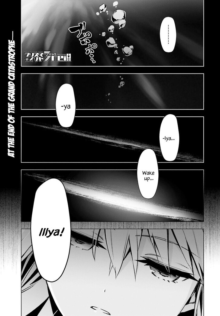 Fate/Kaleid Liner Prisma Illya Drei! chapter 61 page 1