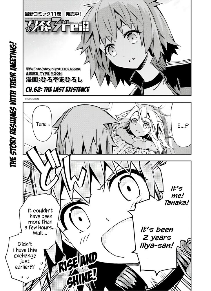 Fate/Kaleid Liner Prisma Illya Drei! chapter 62 page 1