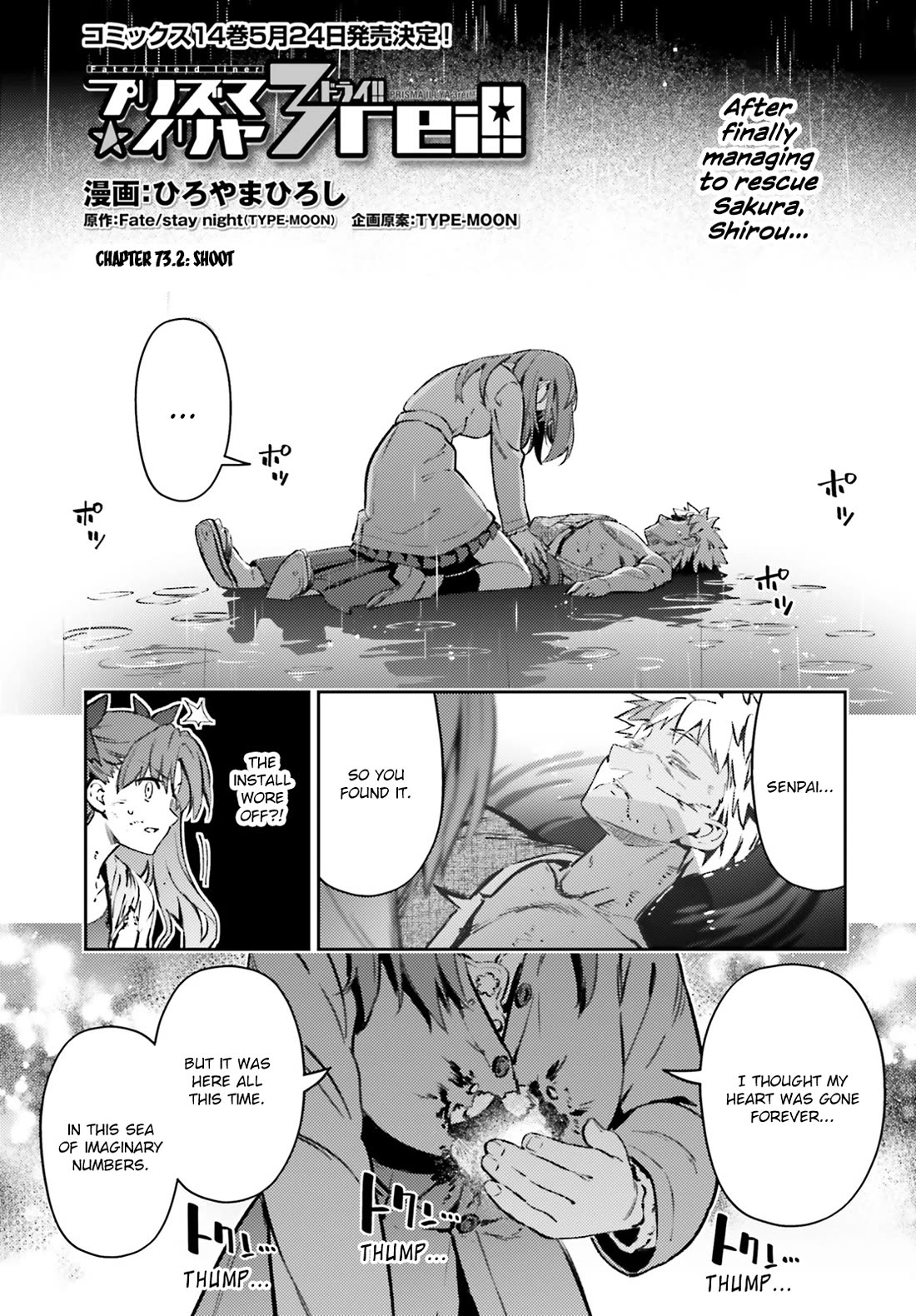 Fate/Kaleid Liner Prisma Illya Drei! chapter 73.2 page 1