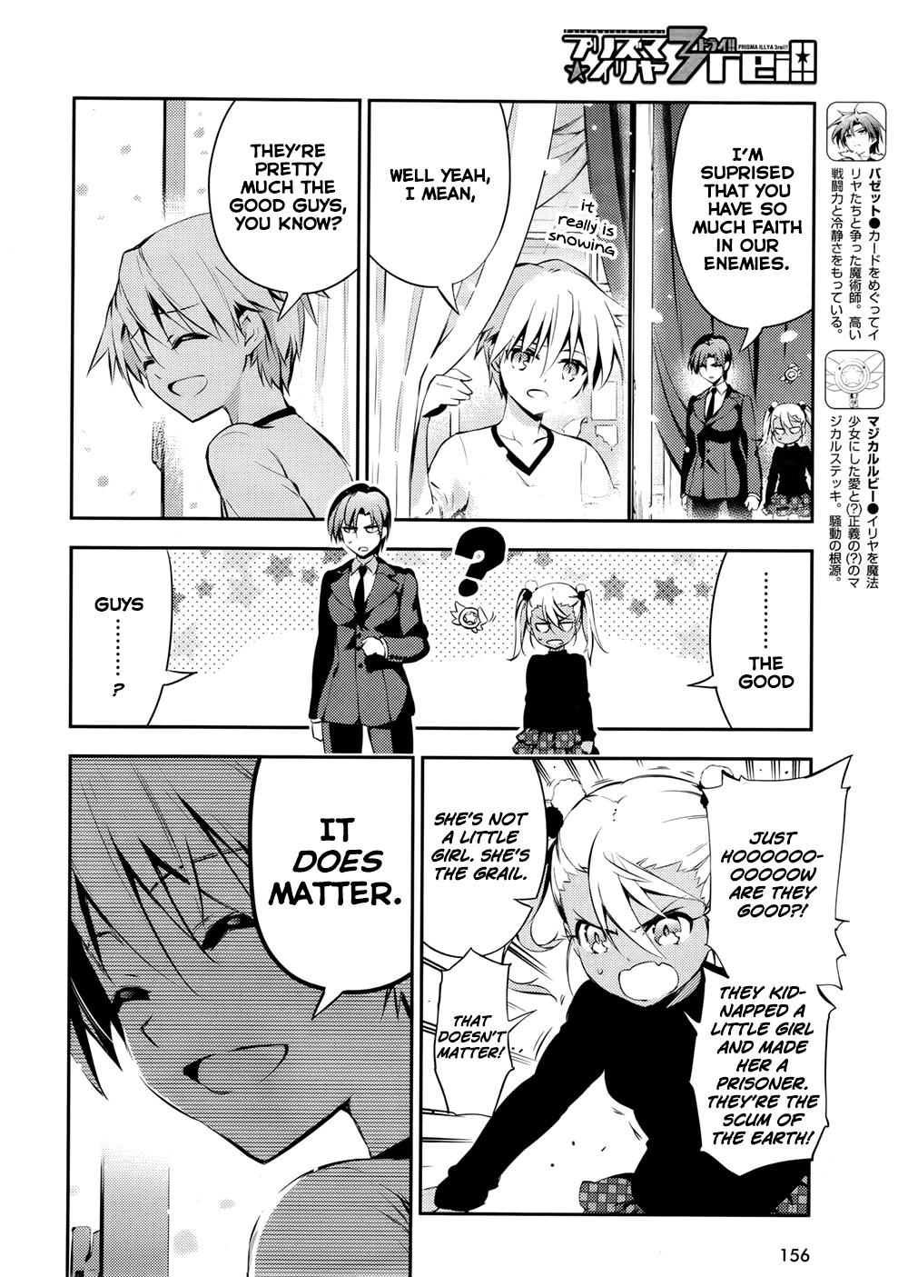 Fate/Kaleid Liner Prisma☆Illya 3rei!! chapter 17 page 16