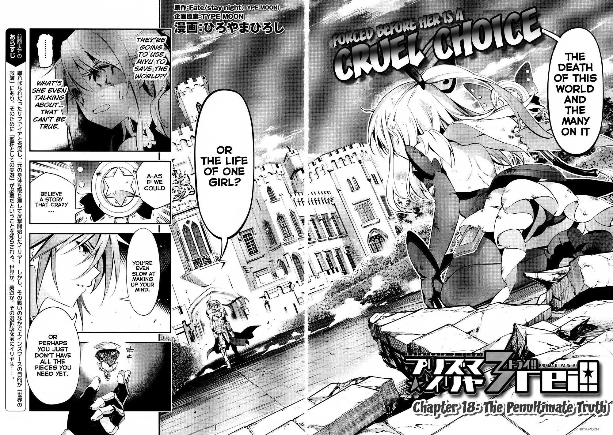 Fate/Kaleid Liner Prisma☆Illya 3rei!! chapter 18 page 2