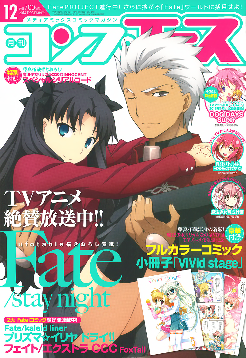 Fate/Kaleid Liner Prisma☆Illya 3rei!! chapter 23.2 page 1