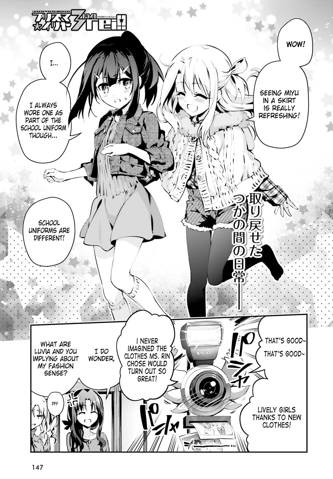 Fate/Kaleid Liner Prisma☆Illya 3rei!! chapter 43 page 1