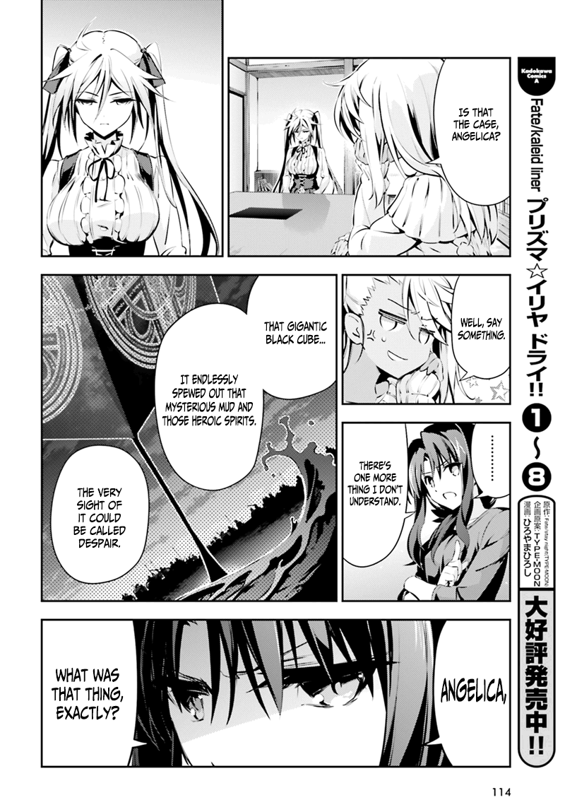 Fate/Kaleid Liner Prisma☆Illya 3rei!! chapter 44 page 7