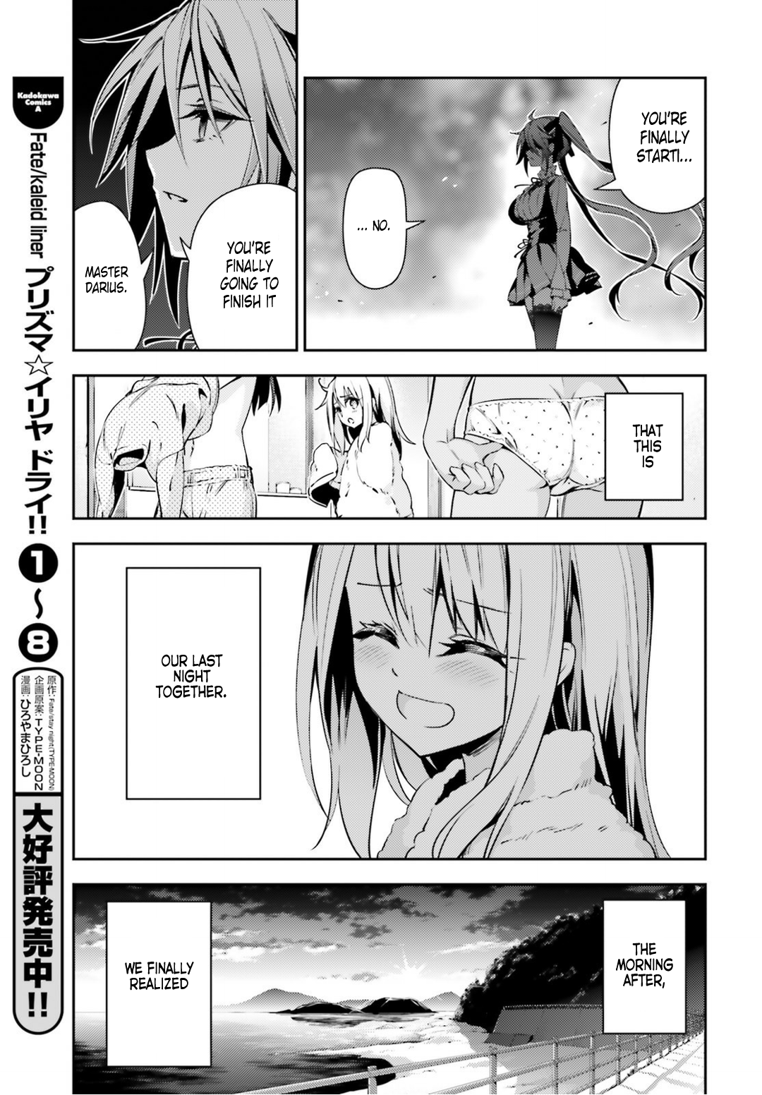 Fate/Kaleid Liner Prisma☆Illya 3rei!! chapter 45 page 16