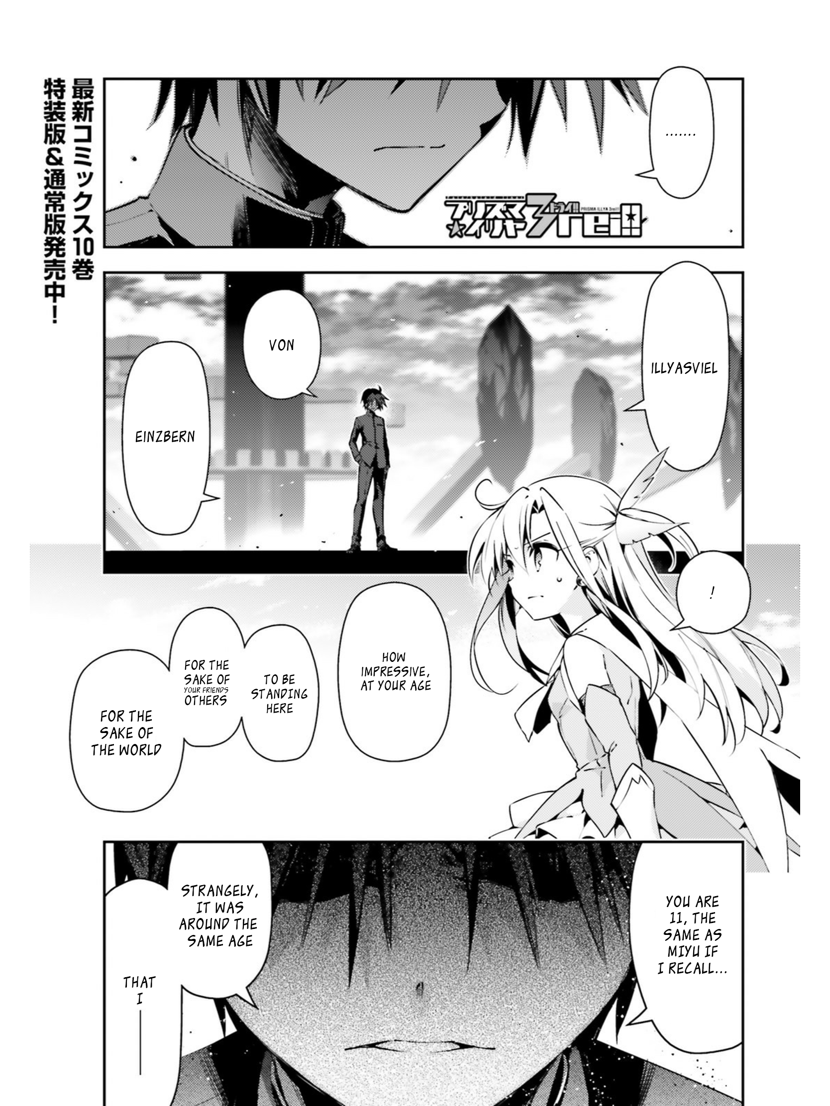 Fate/Kaleid Liner Prisma☆Illya 3rei!! chapter 52.2 page 1