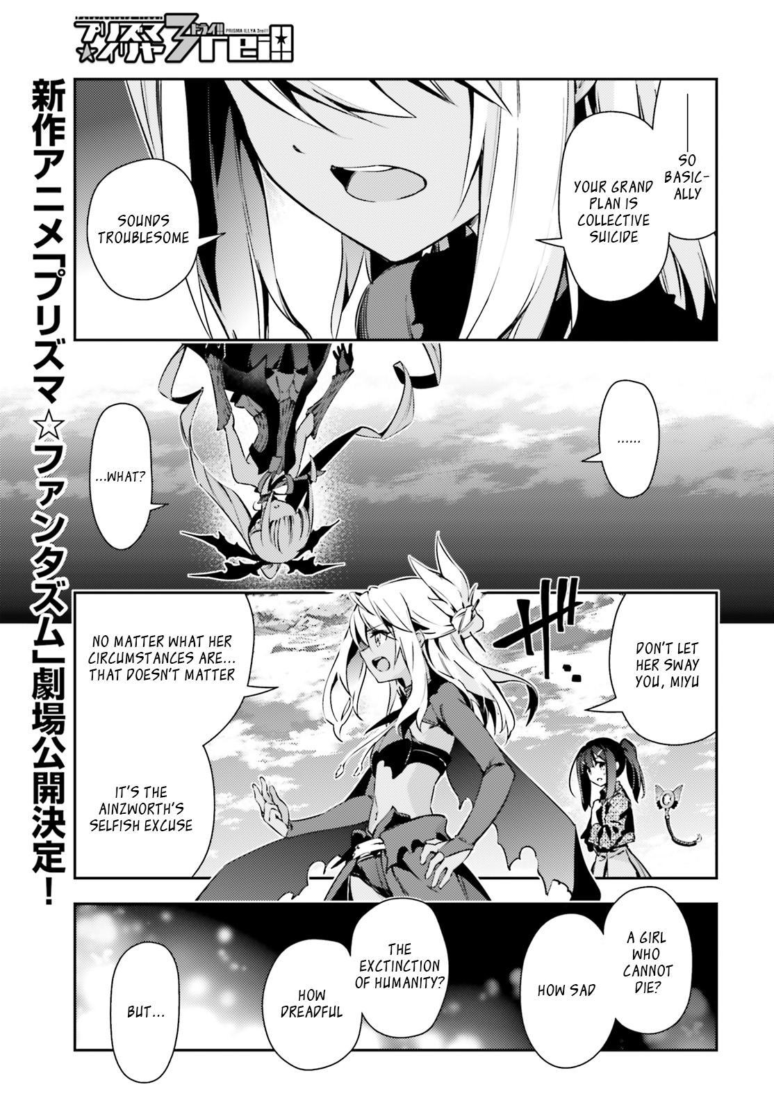 Fate/Kaleid Liner Prisma☆Illya 3rei!! chapter 53.4 page 1