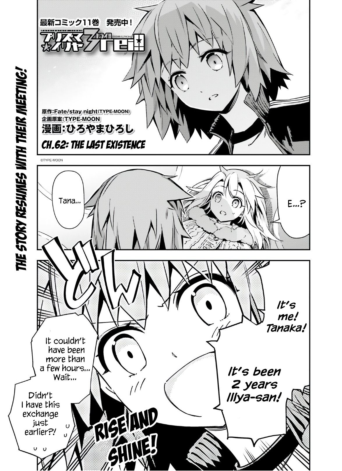 Fate/Kaleid Liner Prisma☆Illya 3rei!! chapter 62 page 1